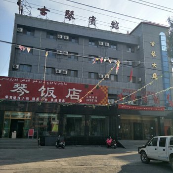 霍城清水河古琴宾馆酒店提供图片