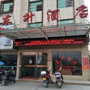 安乡东升酒店酒店提供图片