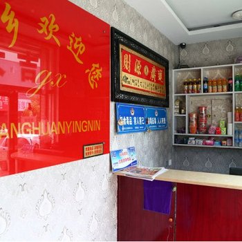 双辽悦来旅店(四平)酒店提供图片