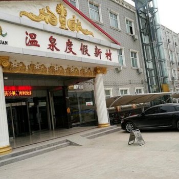 兰考方圆温泉度假酒店