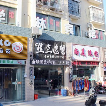 学林宾馆(盐城二店)酒店提供图片