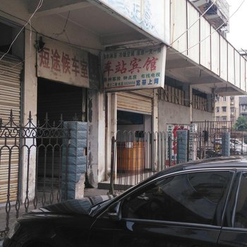 安庆车站宾馆酒店提供图片