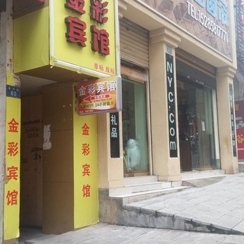 盘县红果佳林招待所酒店提供图片