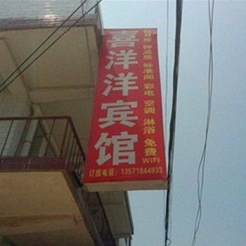 西安喜洋洋家庭公寓