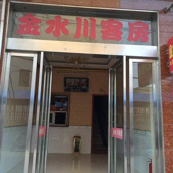 偃师金水川客房酒店提供图片