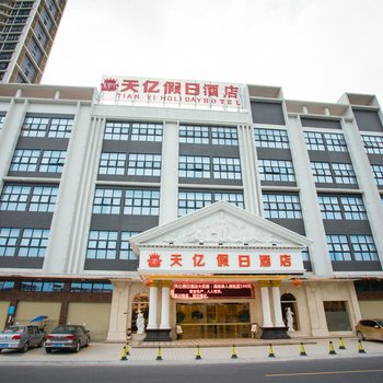 怀集天亿假日酒店