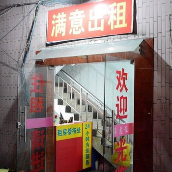 东莞满意住宿