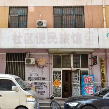 承德龙门客栈车站路店