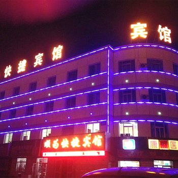 嘉峪关顺为快捷宾馆酒店提供图片