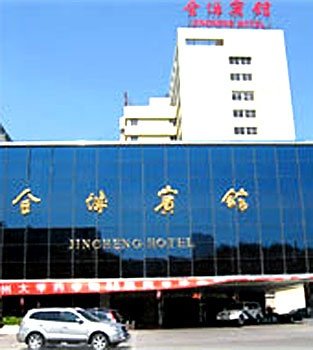 甘肃金城旅游宾馆(兰州)酒店提供图片