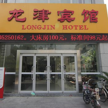 扬州龙津宾馆