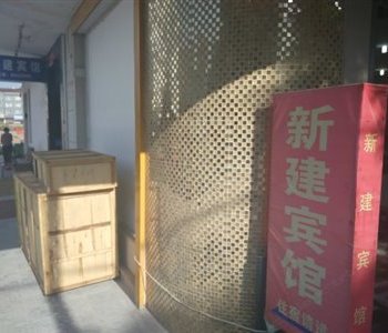 象山新建宾馆酒店提供图片