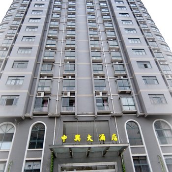 南丰中兴大酒店酒店提供图片