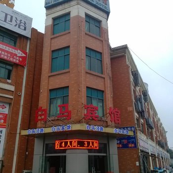 昆山白马宾馆酒店提供图片