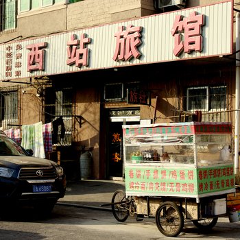 沈阳西站旅社酒店提供图片