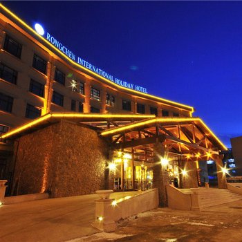 张家口容辰国际假日酒店