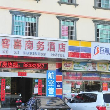 三亚雅客喜商务酒店