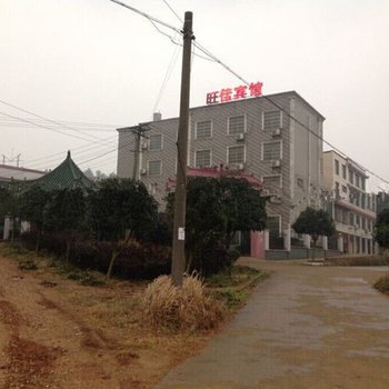 长沙旺佳宾馆