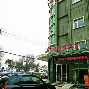 襄阳宝岛商务宾馆酒店提供图片