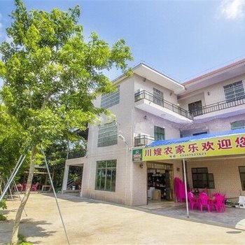 琼海川嫂农家乐酒店提供图片