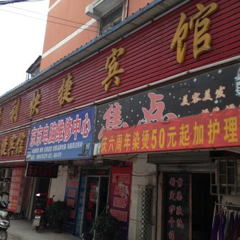 阜阳福利快捷宾馆酒店提供图片