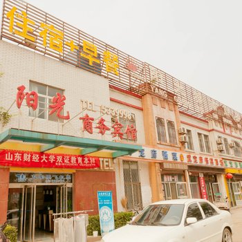 惠民阳光商务宾馆酒店提供图片