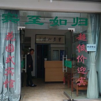 临安集运楼宾馆酒店提供图片