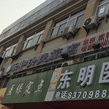 淮安乐和快捷旅店酒店提供图片