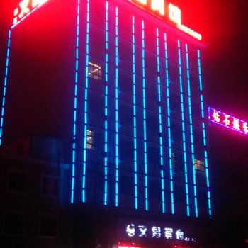 Q+西和文昌宾馆酒店提供图片