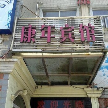 亳州康年宾馆酒店提供图片