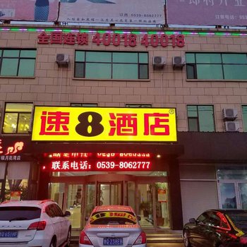 速8酒店(临沂开发区会展中心香港路店)酒店提供图片