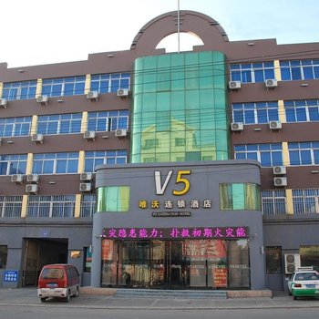 V5唯沃连锁酒店(四平铁东欧亚一店)