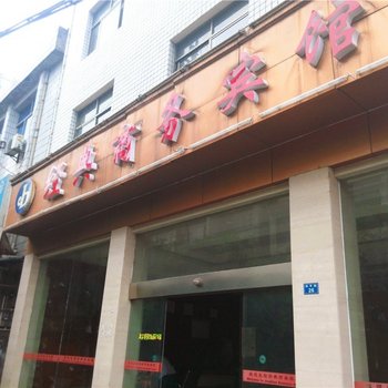 来凤金典商务宾馆