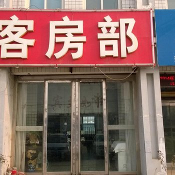 莘县千千佳宾馆酒店提供图片