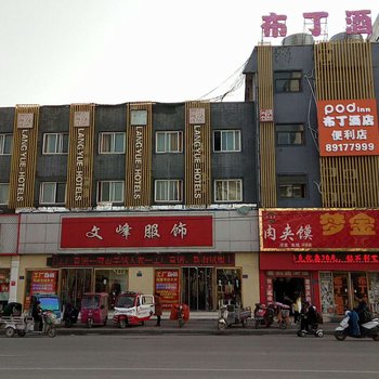 布丁酒店(丰县刘邦广场店)(原梦金园商务宾馆)酒店提供图片