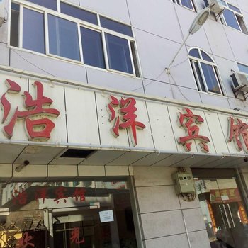 金沙浩洋宾馆酒店提供图片