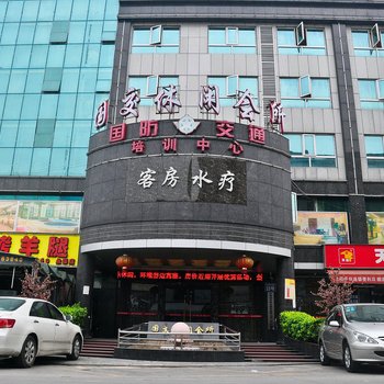 广州天池水疗酒店(原国交商务酒店永泰地铁站店)酒店提供图片