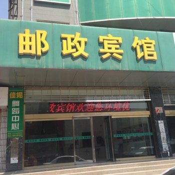 怀仁邮政宾馆酒店提供图片