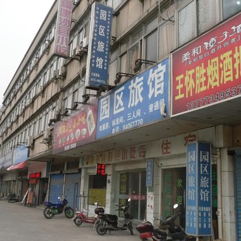 绍兴杨汛桥园区旅馆酒店提供图片