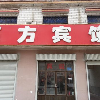 邯郸馆陶县正方旅馆酒店提供图片