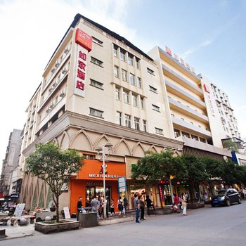 如家酒店(衡阳中山南路沿江步行街店)