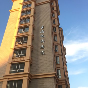 呼伦贝尔百年润通休闲度假公寓酒店提供图片