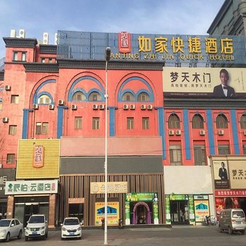 如家派柏·云酒店(北京密云鼓楼店)(原澜景之家快捷酒店)
