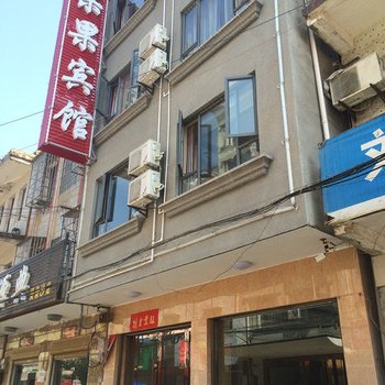 仙桃果果宾馆