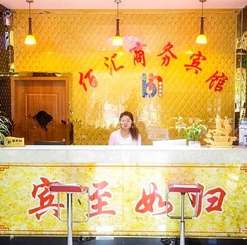 佰汇商务宾馆酒店提供图片