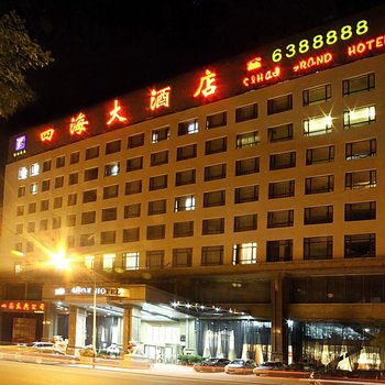 鞍山四海大酒店酒店提供图片