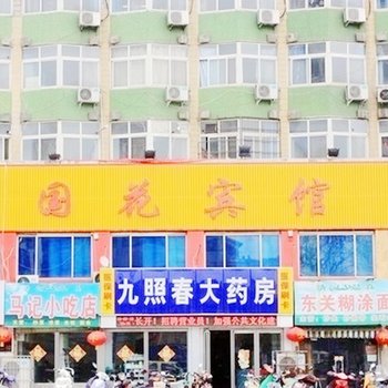 洛阳国花宾馆酒店提供图片