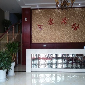 泗阳金宏宾馆酒店提供图片