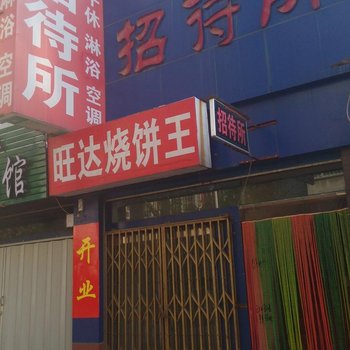 东营恒信招待所