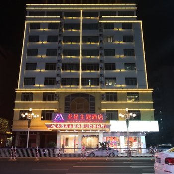 河源茗星主题酒店火车站店